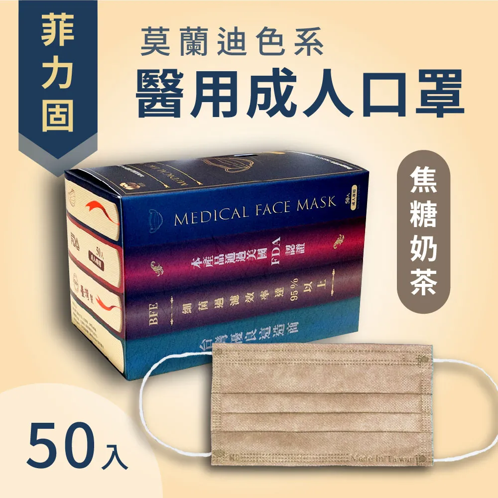 滿版莫蘭迪色醫療口罩 國家隊口罩 雙鋼印醫療用口罩 平面口罩 MD醫用口罩 MD口罩 國家隊醫療口罩 成人醫療彩色口罩 歷史價格詳細信息