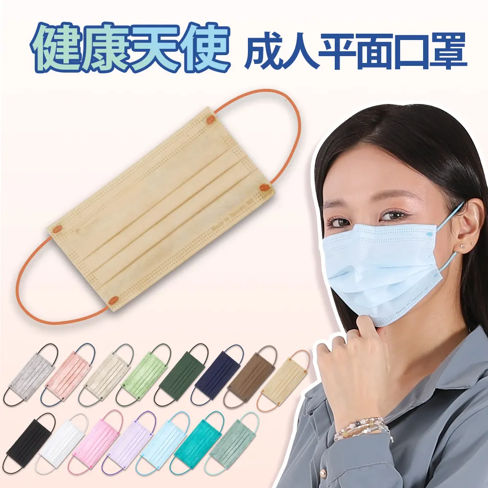 【健康天使】MIT醫用滿版大兒童幼童平面口罩 2~6歲(S號) 10入隨身包 歷史價格詳細信息