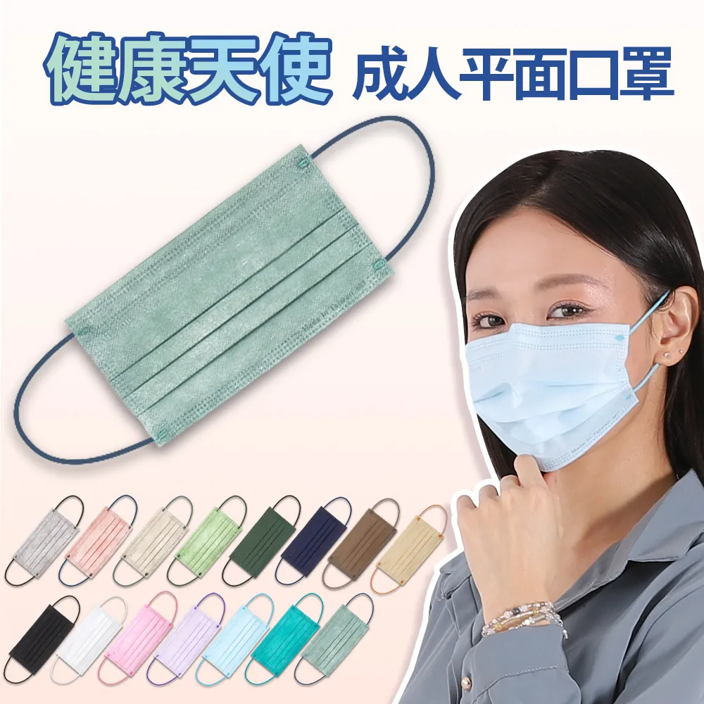 【健康天使】MIT醫用滿版大兒童幼童平面口罩 2~6歲(S號) 10入隨身包 歷史價格詳細信息