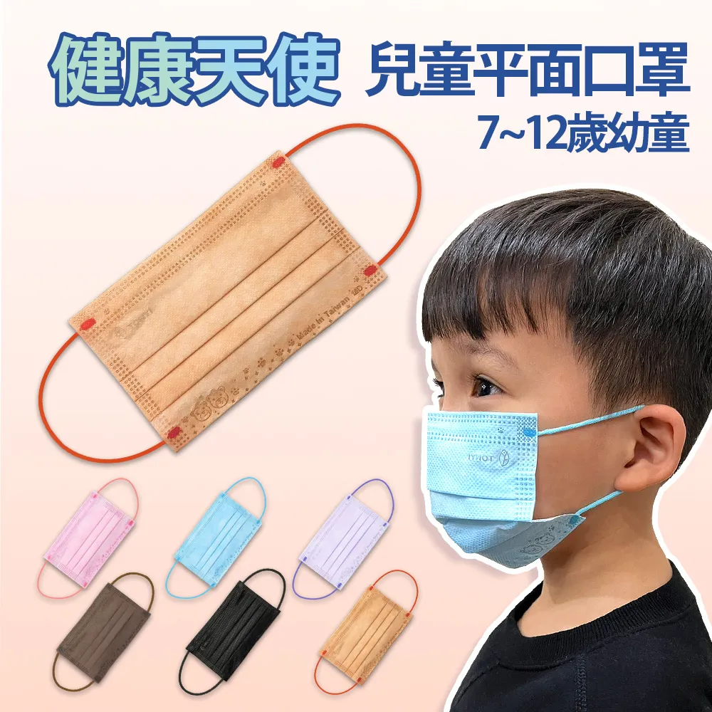 健康天使 大童與成人小臉 3D一體成型 立體醫療口罩 50片/盒 透氣口罩 台灣製 德國抑菌原料 歷史價格詳細信息