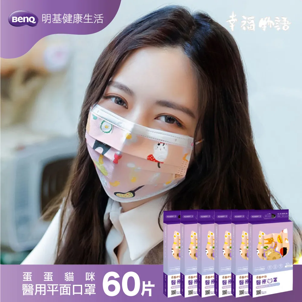 幸福物語醫療口罩 貓小姐聯名-漂浮貓咪10入 歷史價格詳細信息