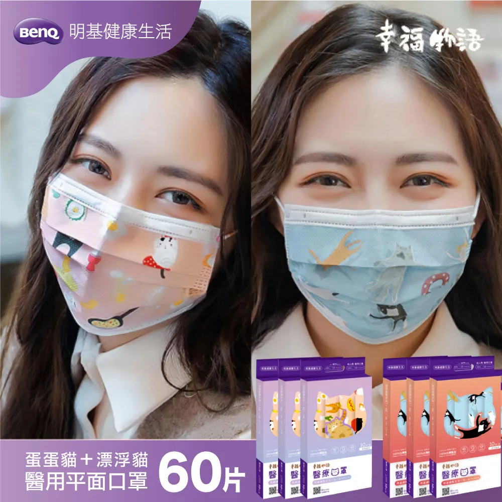 幸福物語醫療口罩 貓小姐聯名-漂浮貓咪10入 歷史價格詳細信息