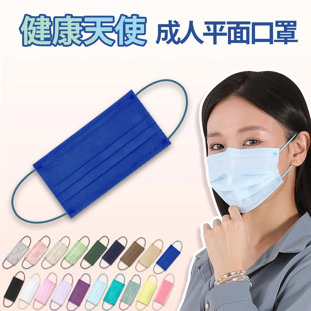 【健康天使】MIT醫用滿版大兒童幼童平面口罩 2~6歲(S號) 10入隨身包 歷史價格詳細信息