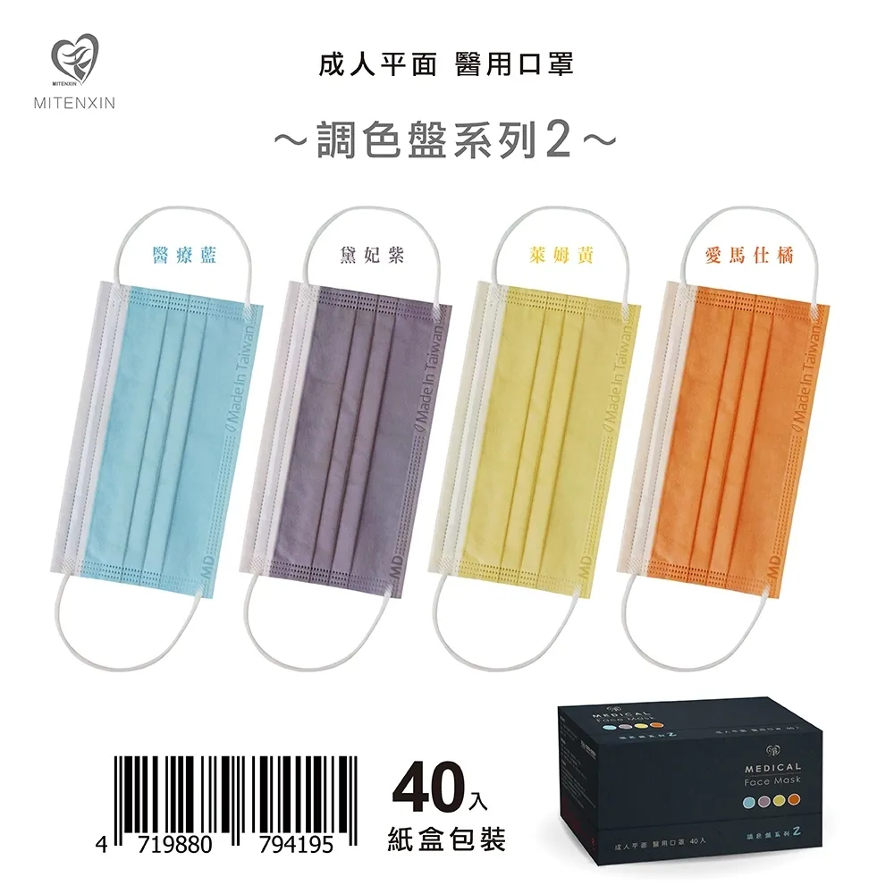 盛籐 成人平面醫療口罩(1盒30入) 牛仔系列組 MD雙鋼印【小三美日】DS001724 歷史價格詳細信息