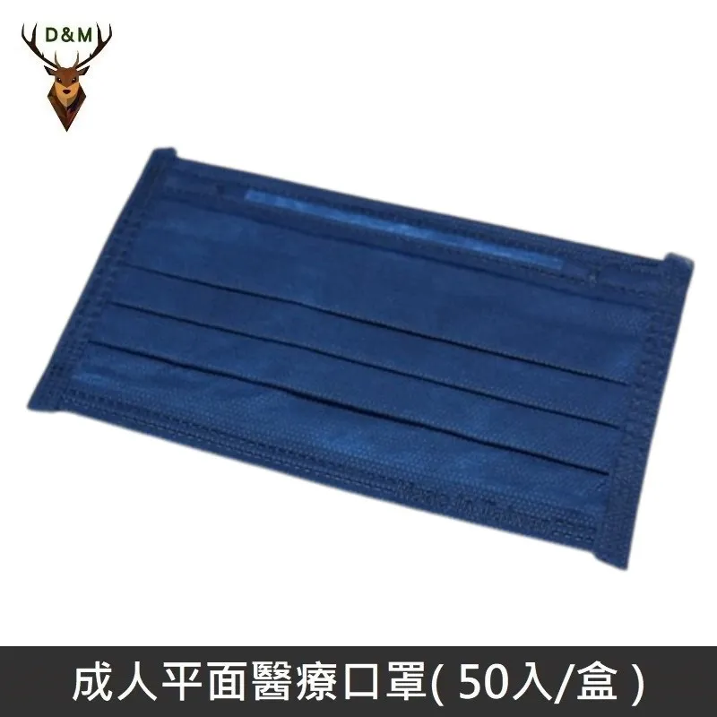 淨新 成人醫用平面口罩 50片盒裝 三入超值組(綠色) 歷史價格詳細信息