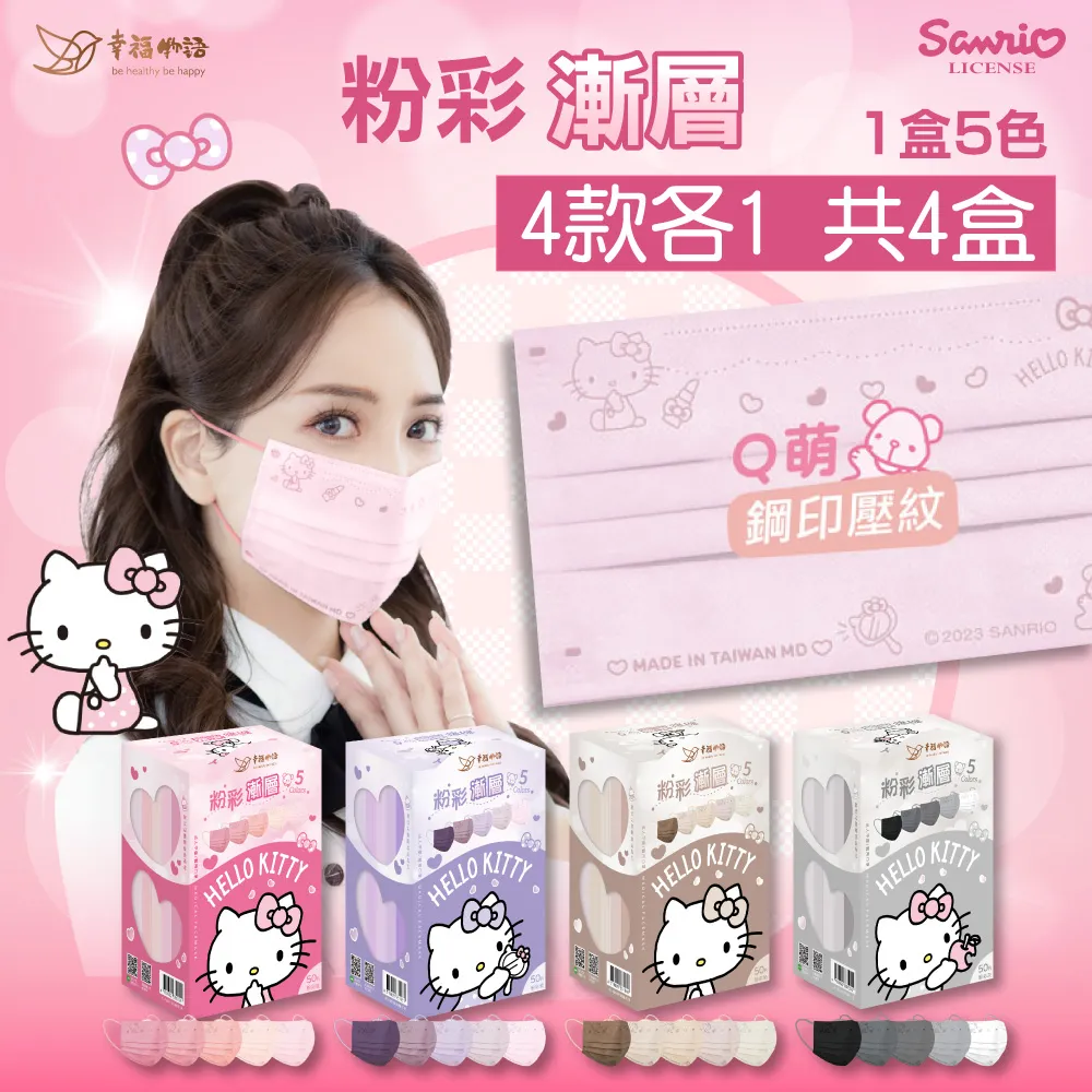 幸福物語成人平面醫用口罩30入（眼影3色） 歷史價格詳細信息