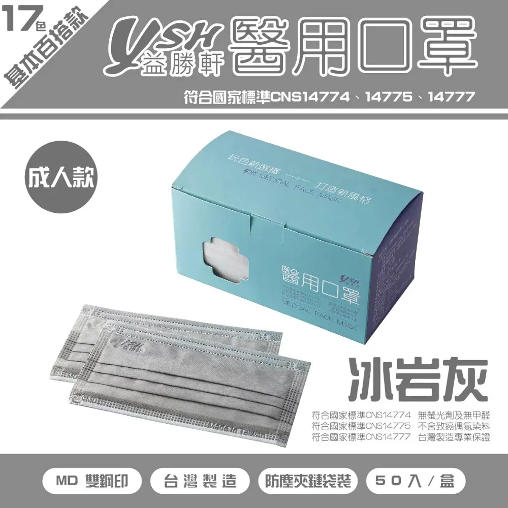 YSH益勝軒 台灣製 幼幼1-4歲醫療3D立體口罩50入/盒X2盒(卡通花色 多款可選) 歷史價格詳細信息