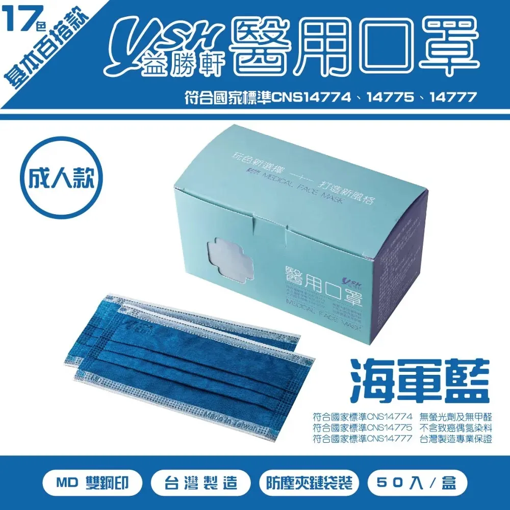 YSH益勝軒 台灣製 兒童5-7歲醫療3D立體口罩50入/盒X2盒(藍.粉.白可選) 歷史價格詳細信息