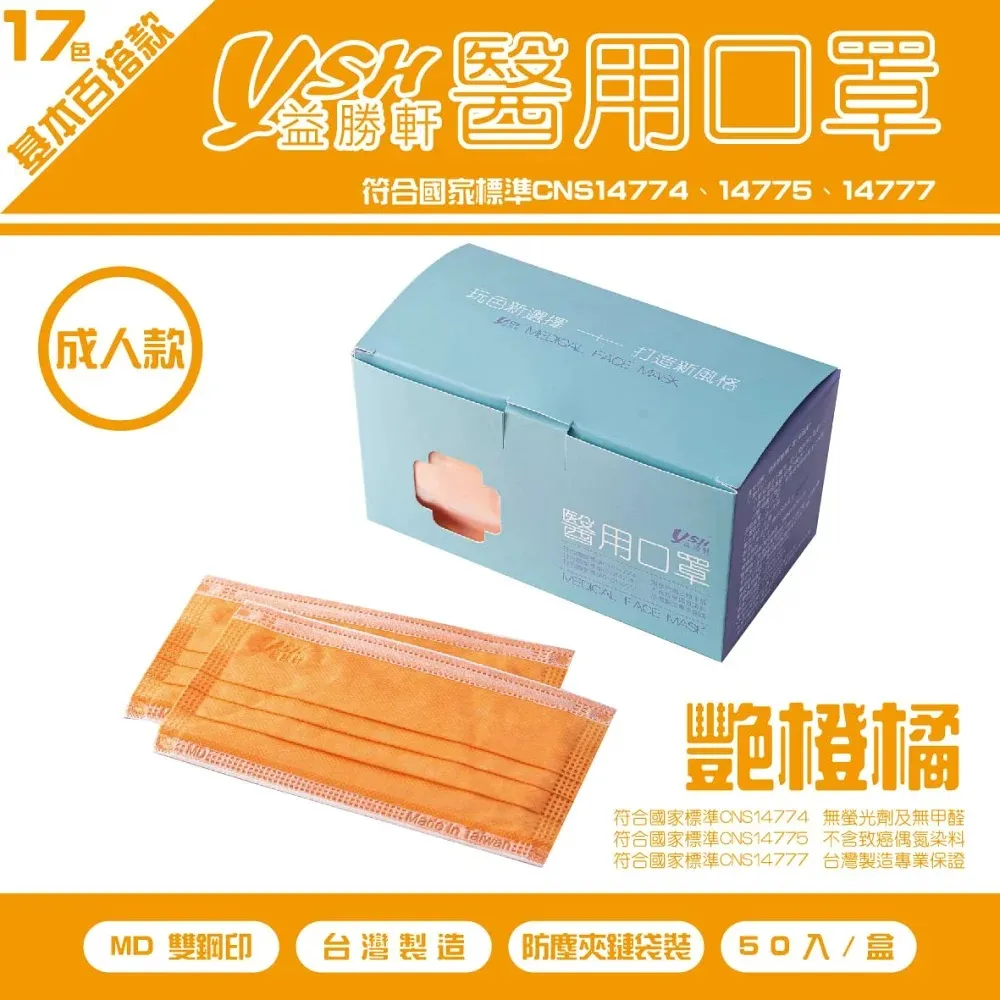 YSH益勝軒 台灣製 兒童5-7歲醫療3D立體口罩50入/盒X2盒(藍.粉.白可選) 歷史價格詳細信息