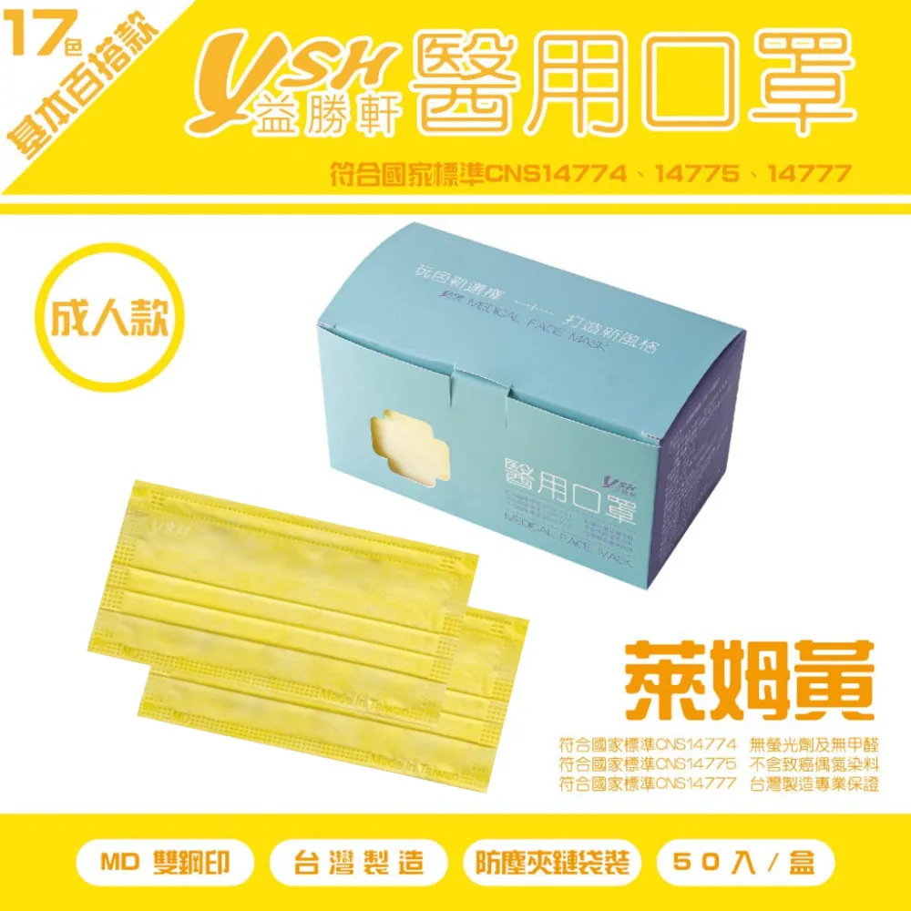 YSH益勝軒 台灣製 兒童5-7歲醫療3D立體口罩50入/盒X2盒(藍.粉.白可選) 歷史價格詳細信息