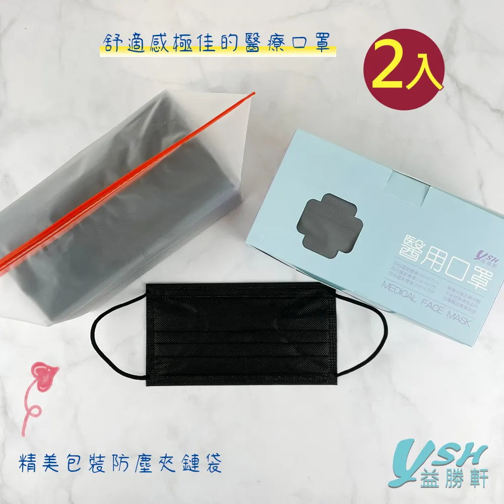 YSH益勝軒 台灣製 幼幼1-4歲醫療3D立體口罩50入/盒X2盒(卡通花色 多款可選) 歷史價格詳細信息