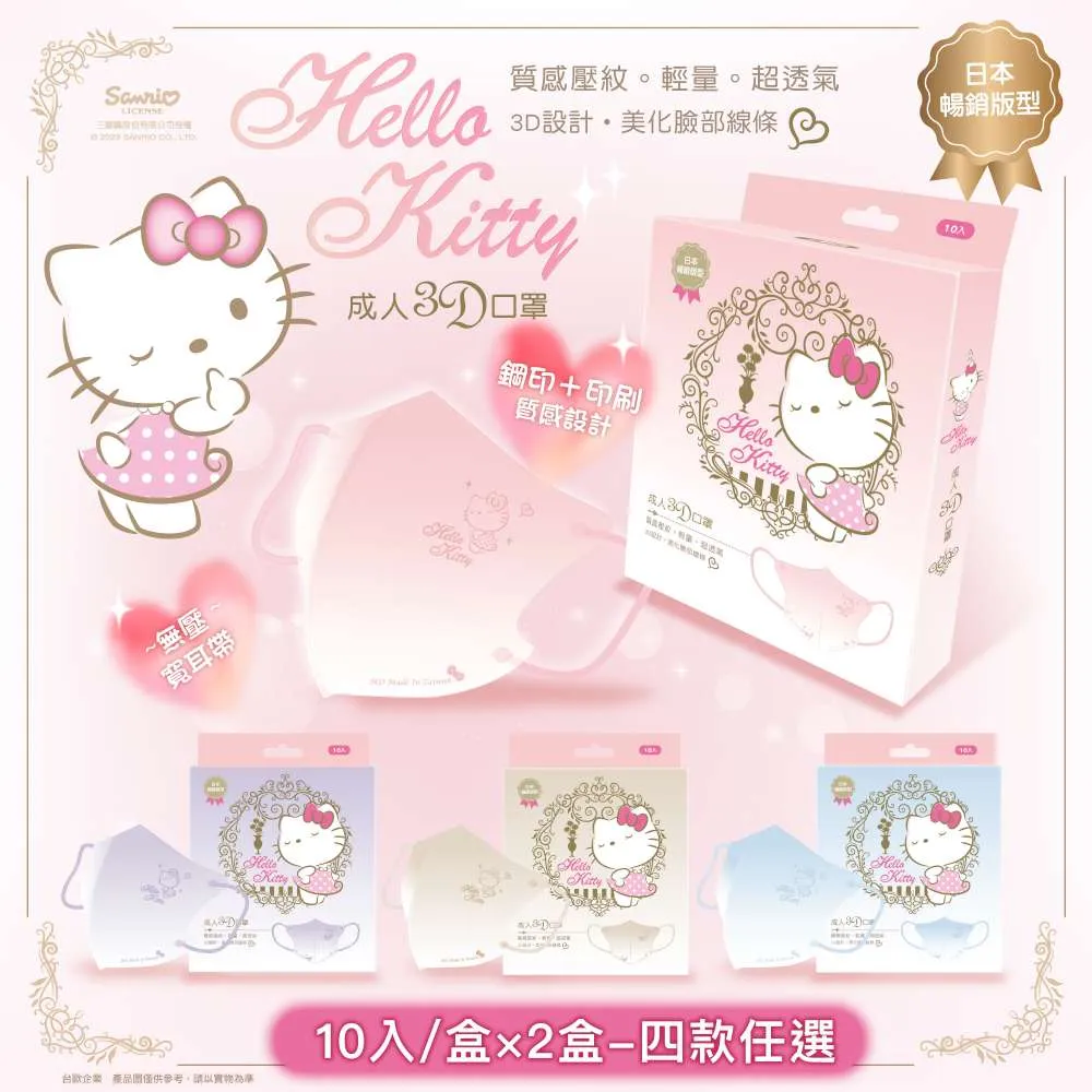 成功 Hello Kitty 3號兒童籃球【愛買】 歷史價格詳細信息