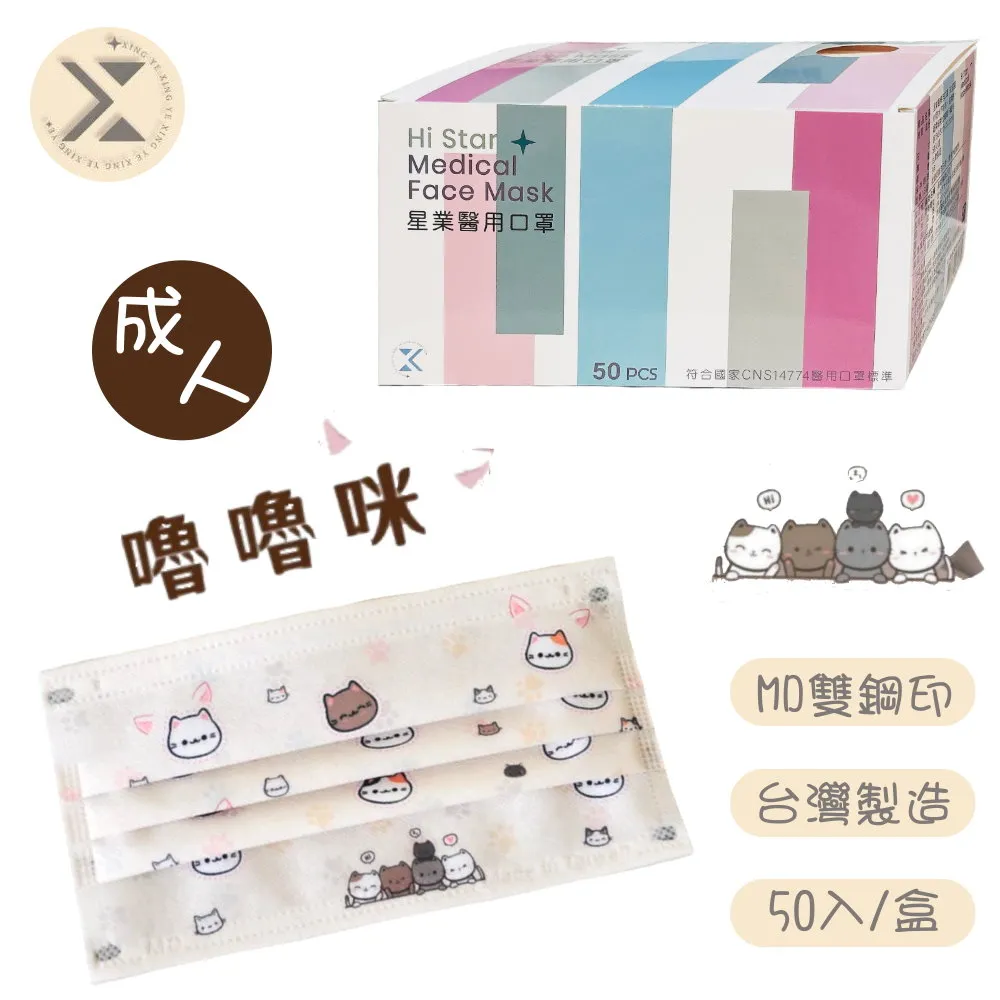 星業 成人小顏款 口罩 50入/盒 黑色 白色 醫用口罩 成人口罩 成人平面 平面口罩 平面醫療【立赫藥局】 歷史價格詳細信息