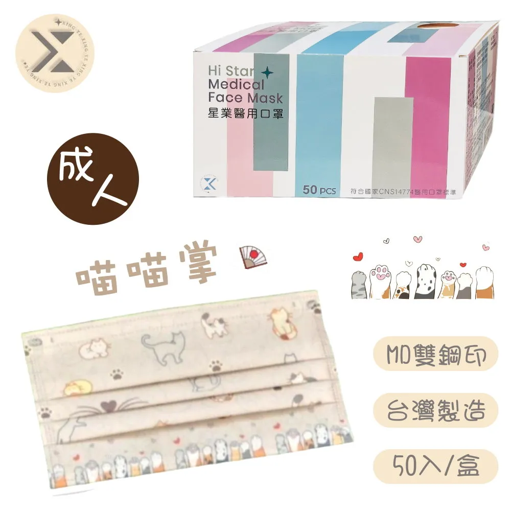 星業 成人小顏款 口罩 50入/盒 黑色 白色 醫用口罩 成人口罩 成人平面 平面口罩 平面醫療【立赫藥局】 歷史價格詳細信息