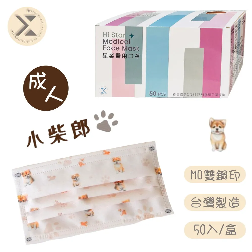 星業 成人小顏款 口罩 50入/盒 黑色 白色 醫用口罩 成人口罩 成人平面 平面口罩 平面醫療【立赫藥局】 歷史價格詳細信息