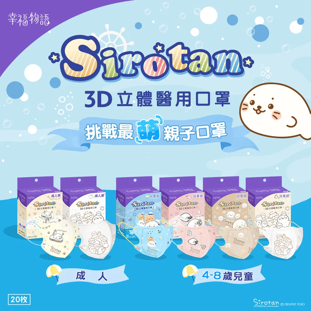 幸福物語 3D立體醫用口罩(10枚入)寶寶 款式可選 【小三美日】 DS010657 歷史價格詳細信息