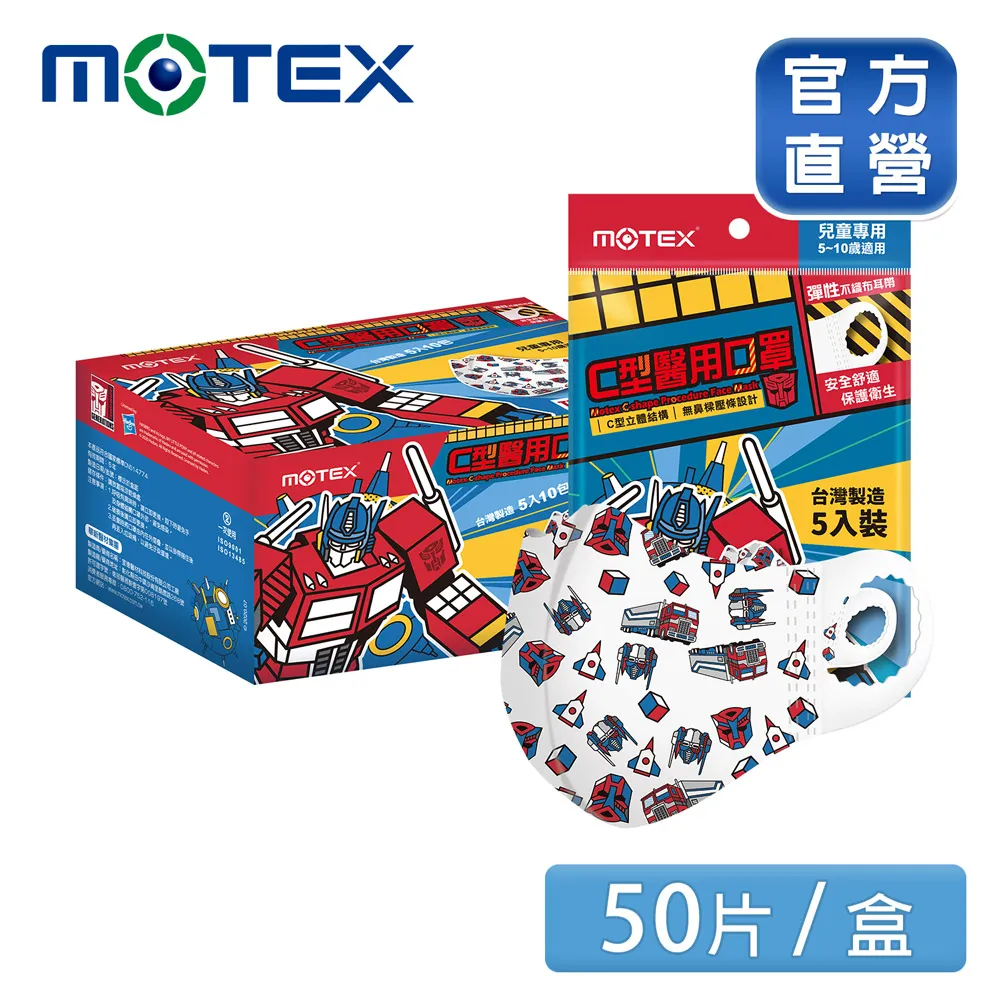 摩戴舒 C型醫用口罩 (未滅菌) 幼幼口罩(適用2-5歲)/兒童口罩(適用5-10歲) (50片盒裝)  現貨 蝦皮直送 歷史價格詳細信息