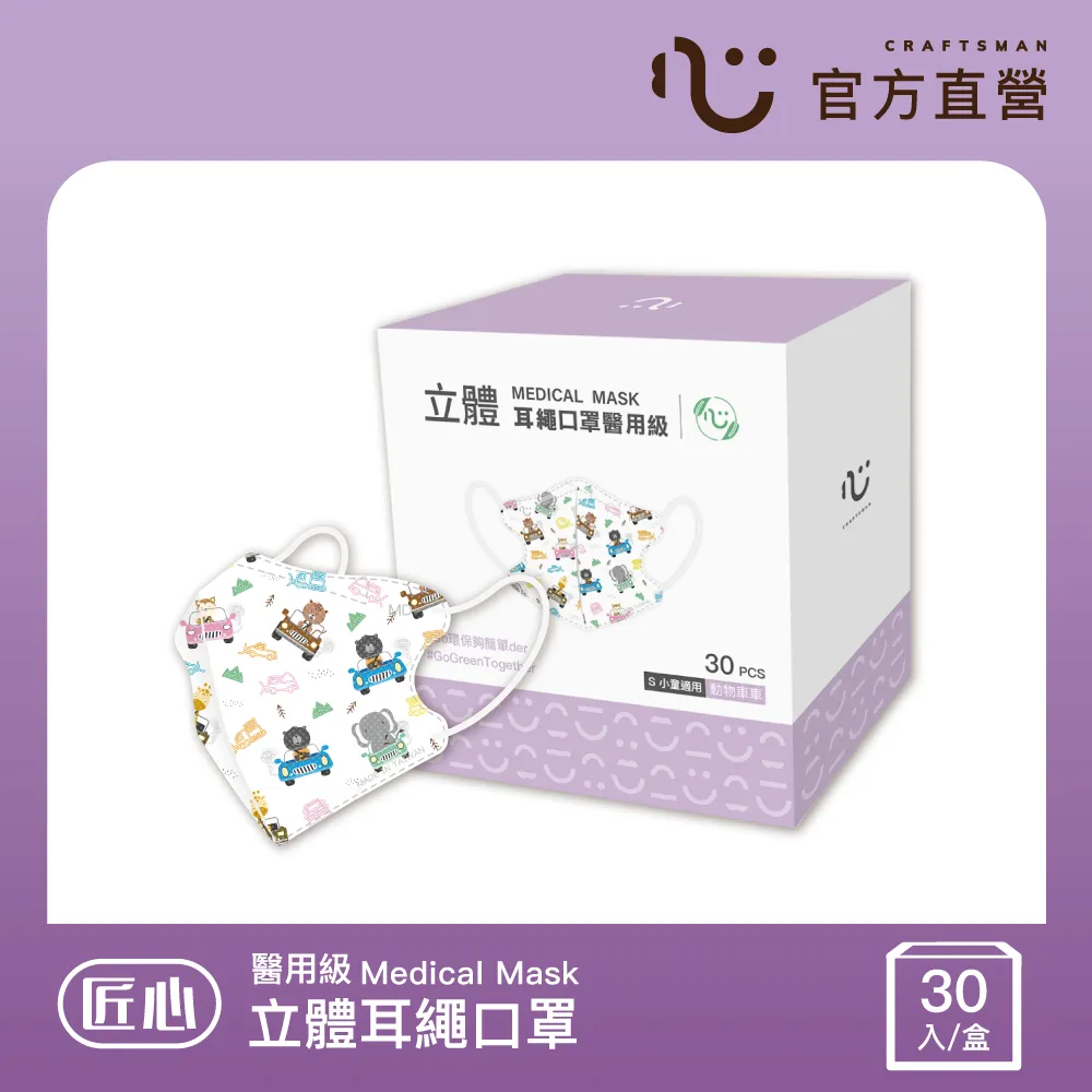 【匠心】立體醫療口罩 耳繩版 企鵝冰山 30入/盒 海景世界聯名 (小童適用) 歷史價格詳細信息