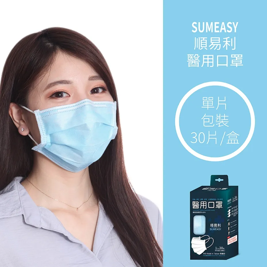 順易利醫用口罩 單片裝 亮黃色 30入/盒 歷史價格詳細信息
