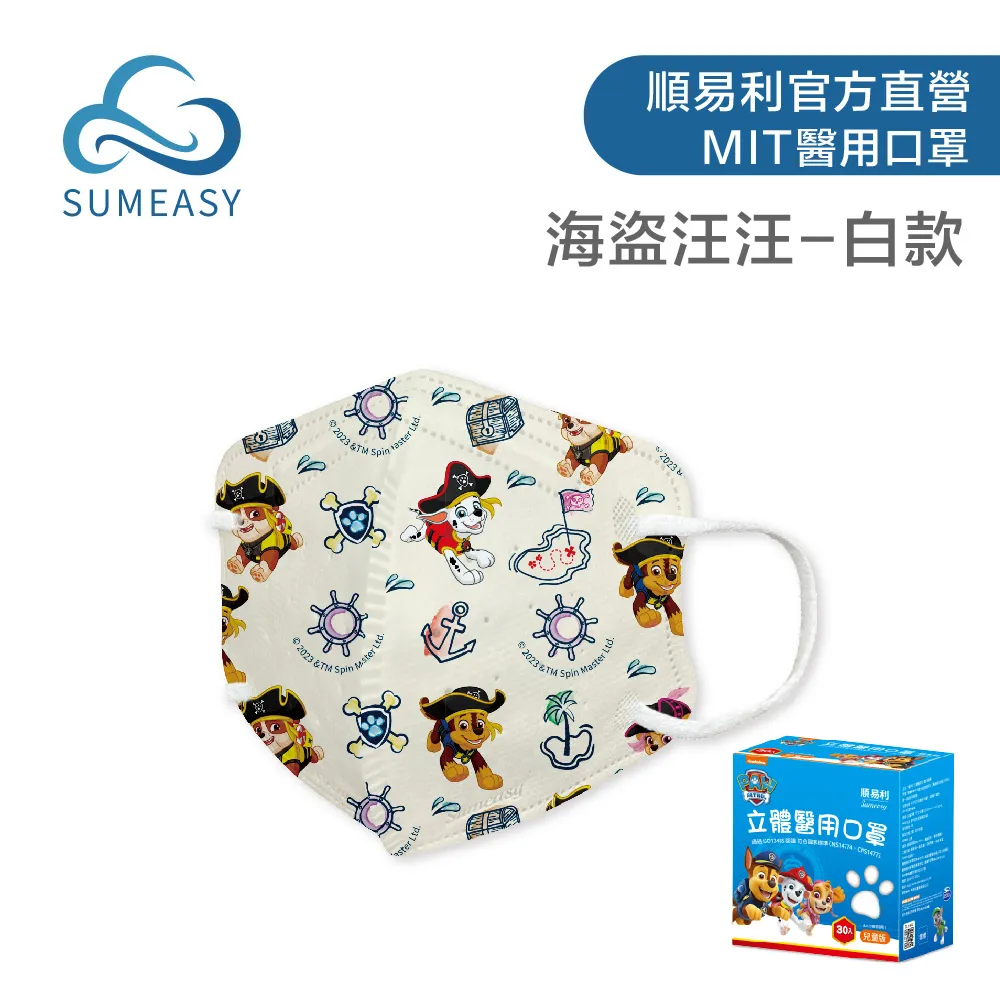 【順易利】醫用口罩 兒童三層 50片/盒 粉色 歷史價格詳細信息