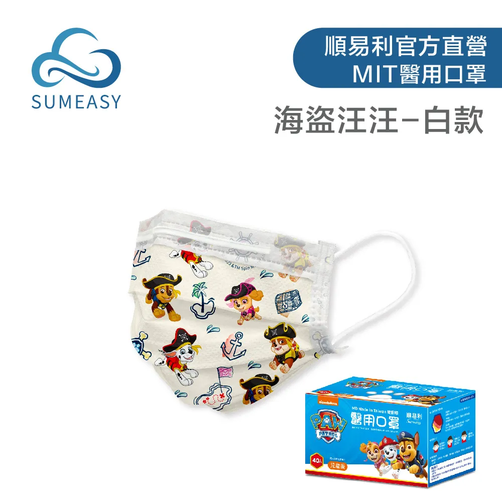 【順易利】醫用口罩 兒童三層 50片/盒 粉色 歷史價格詳細信息