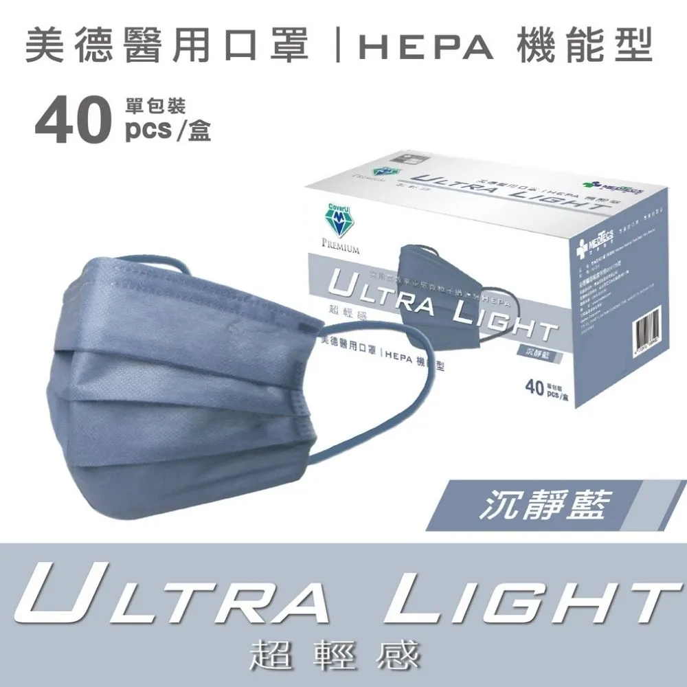 美德醫用口罩 (未滅菌) HEPA 機能型 舒緩棕 40片/盒 歷史價格詳細信息