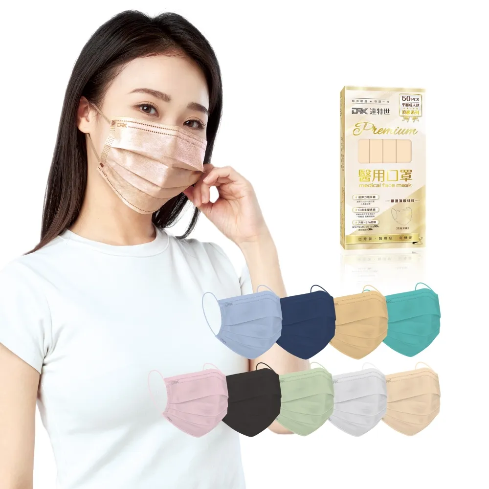 【DRX達特世】平面成人羽量級醫用口罩-輕薄款透氣 30入/盒 洋香橘 歷史價格詳細信息