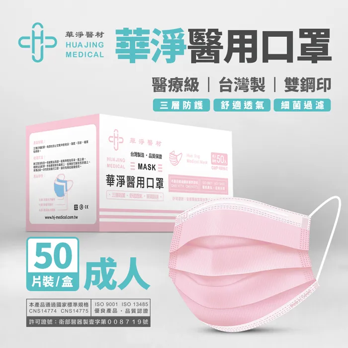 華淨 成人平面醫用口罩 10入 聖誕叮叮噹/薑餅人【佳瑪】派對 聖誕節 麋鹿 叮叮噹 (買一送一)下單1出貨2 歷史價格詳細信息