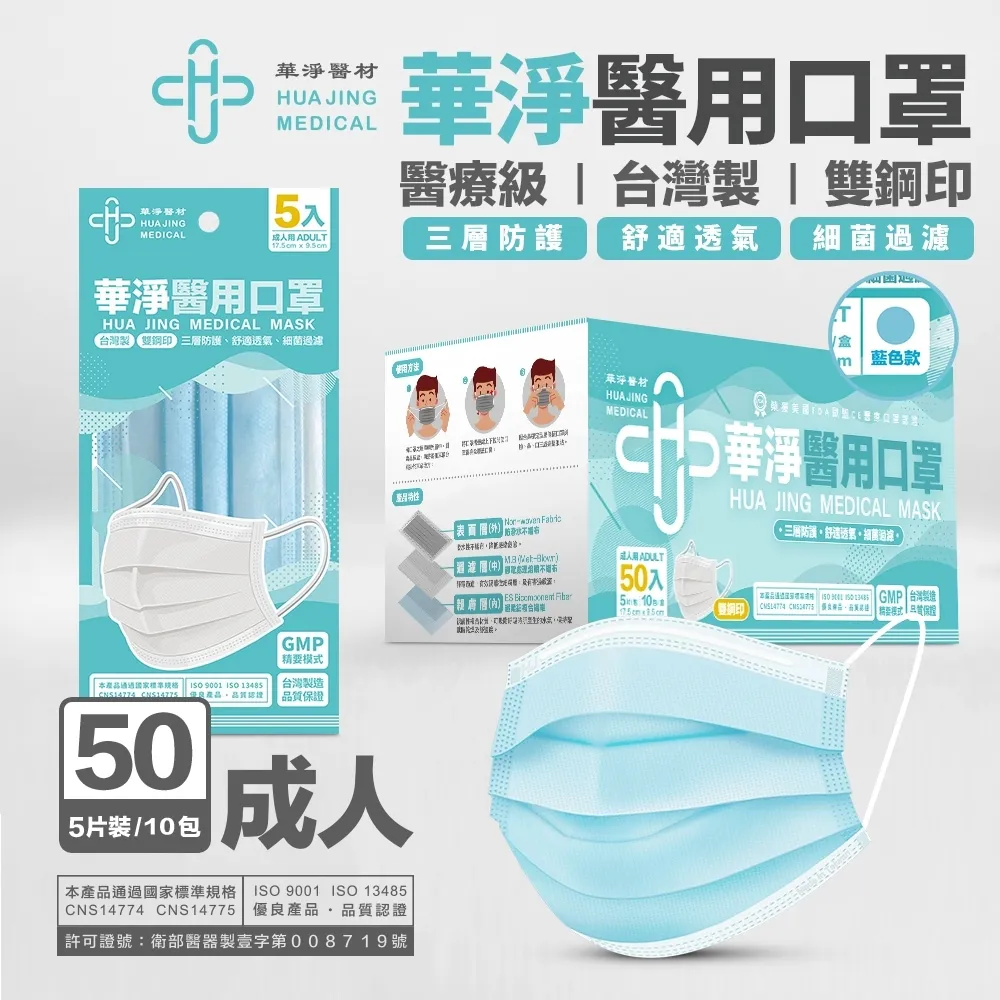 華淨 成人平面醫用口罩 10入 聖誕叮叮噹/薑餅人【佳瑪】派對 聖誕節 麋鹿 叮叮噹 (買一送一)下單1出貨2 歷史價格詳細信息