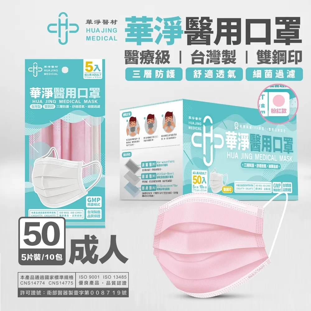 華淨 成人平面醫用口罩 10入 聖誕叮叮噹/薑餅人【佳瑪】派對 聖誕節 麋鹿 叮叮噹 (買一送一)下單1出貨2 歷史價格詳細信息