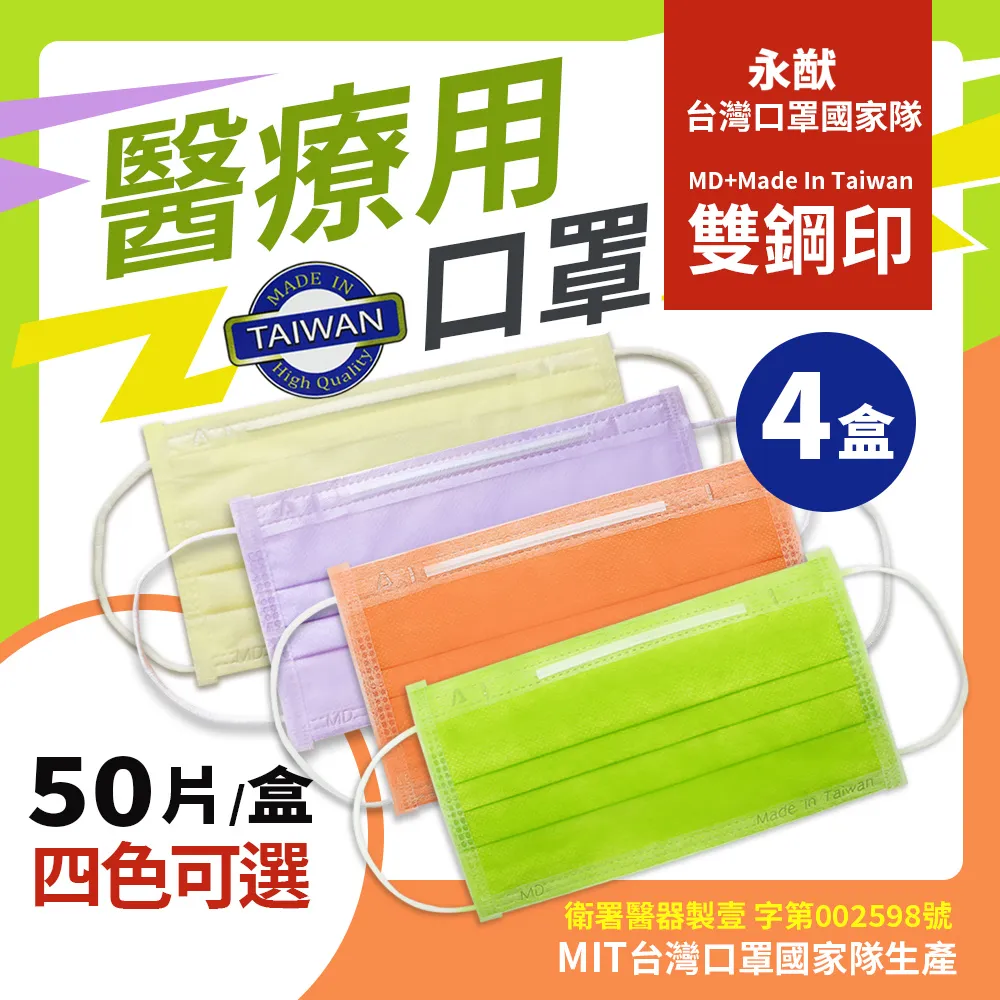 永猷 雙鋼印拋棄式成人醫用口罩-2盒(50入*2盒) 歷史價格詳細信息