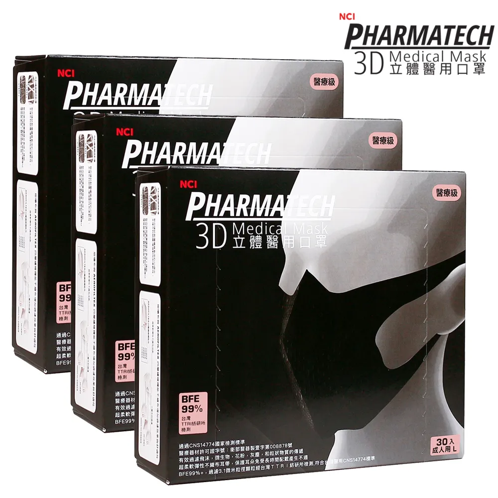 【 黑色 L三入組】NCI恩璽立體醫用 口罩 L 黑 (30入/盒，共90入) 歷史價格詳細信息