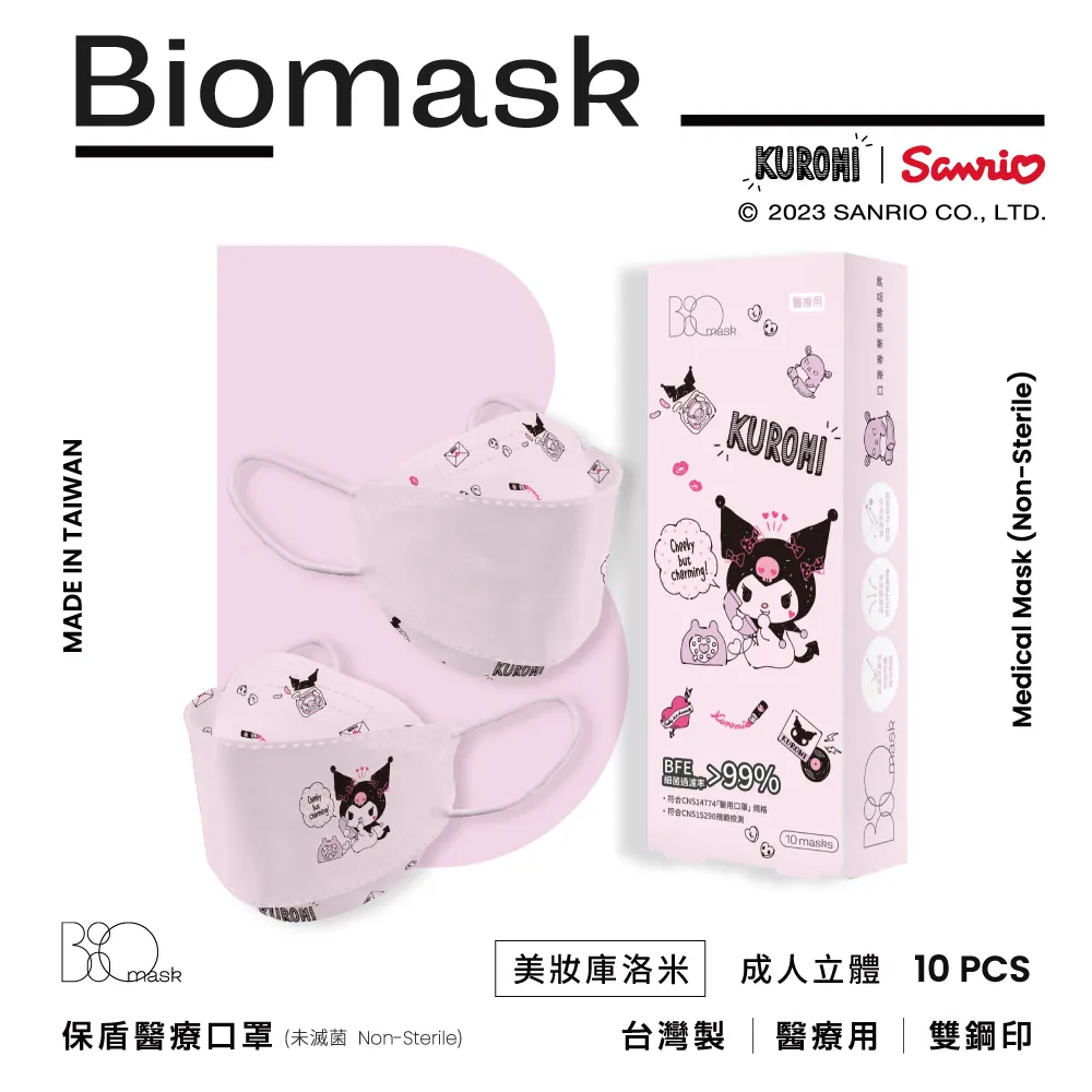 粉色庫洛米包裝盒高顏值出卡飛機盒跨年圣誕禮品盒快遞手工包裝盒~宅配訂單請諮詢 歷史價格詳細信息
