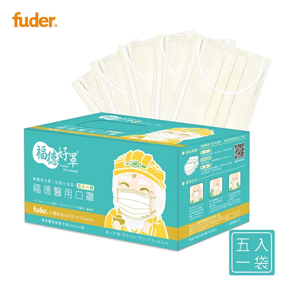 【福德好罩】成人平面 醫用口罩 大紅大紫 (雙色各10片) 20入/盒 婚禮 結婚 開幕 團體｜醫療口罩｜現貨｜官方直營 歷史價格詳細信息