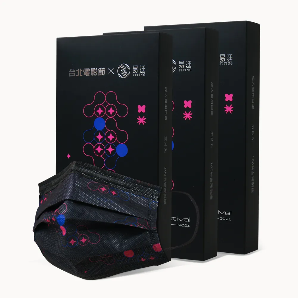 【易廷】台北電影節聯名款口罩(5入/盒│成人醫用口罩) 歷史價格詳細信息