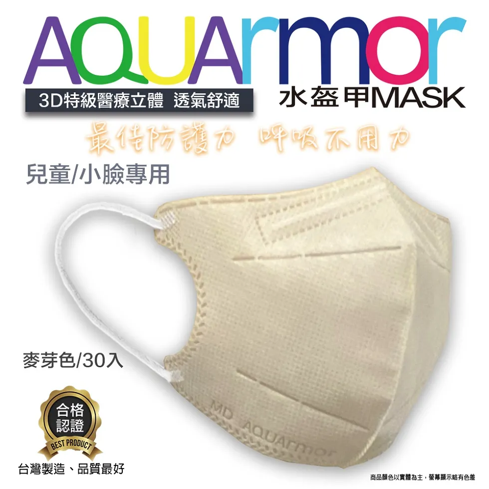 固材醫療立體口罩(未滅菌) AQUArmor幼兒醫療3D立體口罩30入/盒(芽綠) 歷史價格詳細信息