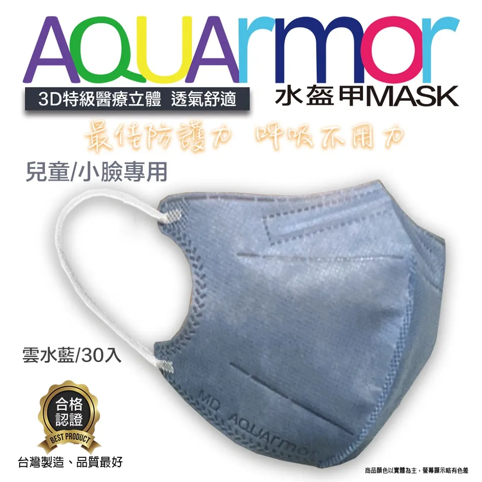 AQUArmor水駐極醫療3D立體口罩(未滅菌)25入/盒(兒童款-酪梨綠) 歷史價格詳細信息