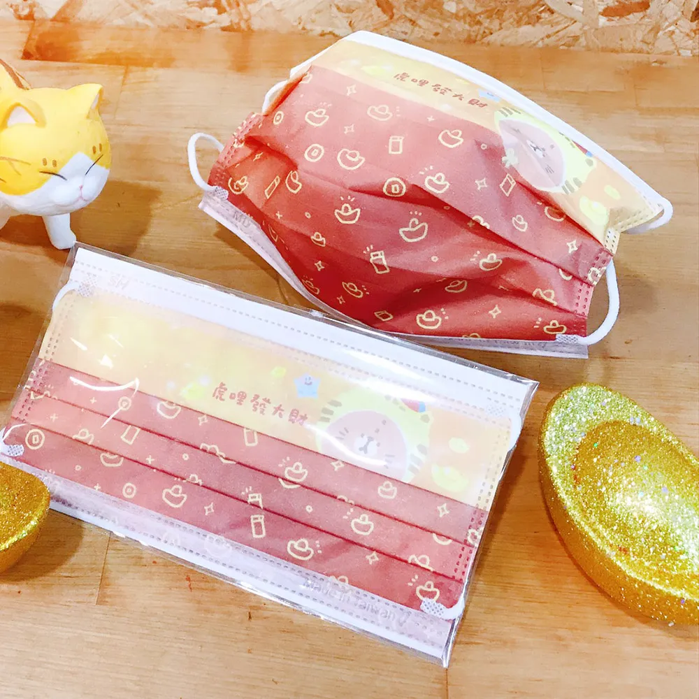 【無藏生醫】新年系列一小虎迎春｜三層防護口罩｜成人款5入裝*6包 歷史價格詳細信息