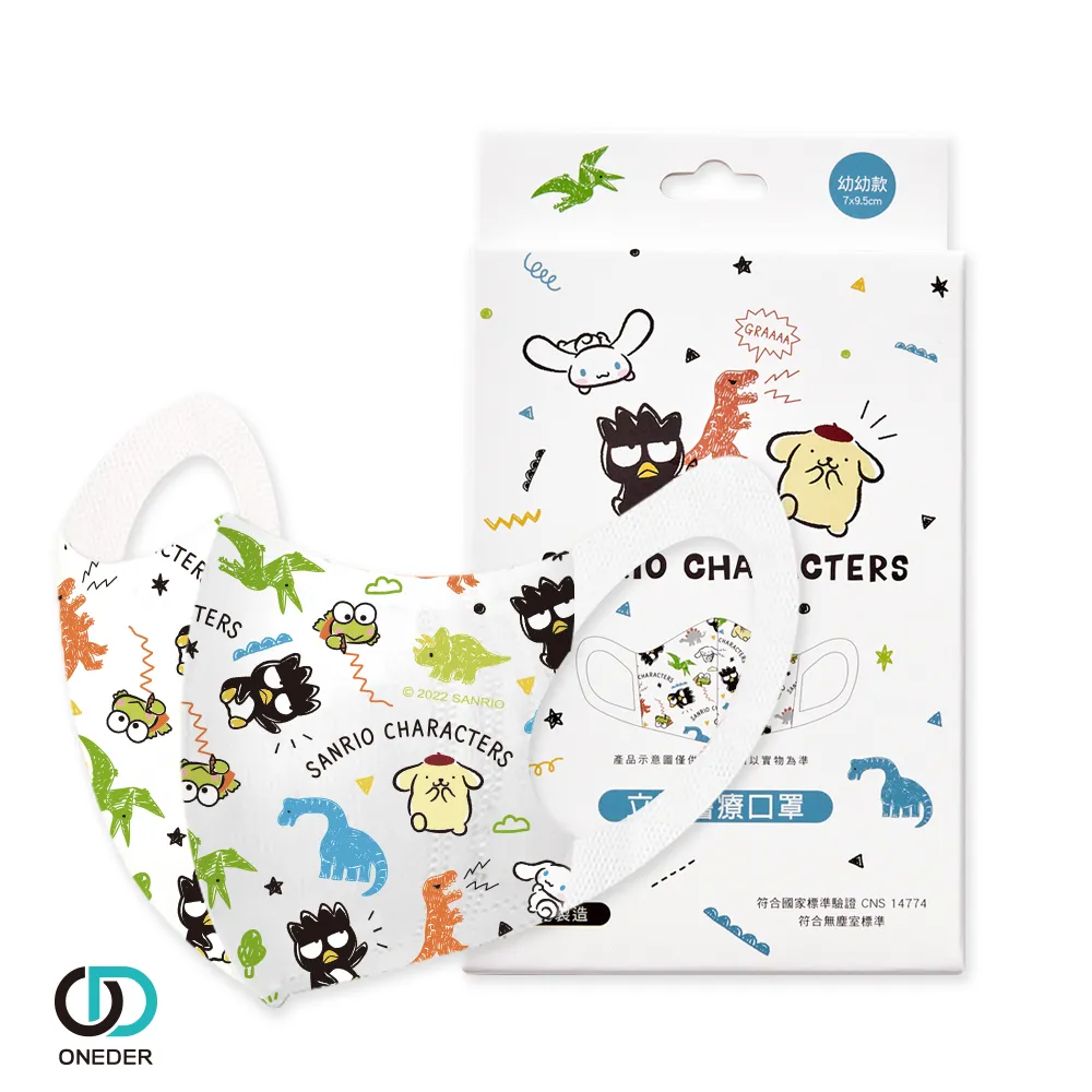 三麗鷗系列 口罩香氛扣 歷史價格詳細信息