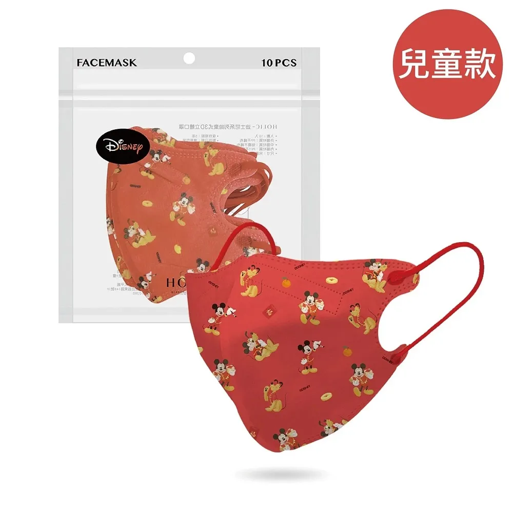 迪士尼 米奇 兒童立體不織布口罩組 30入 (米復古款) 歷史價格詳細信息