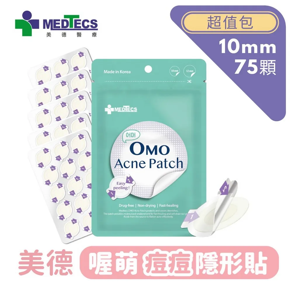 美德 喔萌痘痘隱形貼(未滅菌) 12mm x 24貼*3+10mm x 45貼*3(共207貼) 歷史價格詳細信息