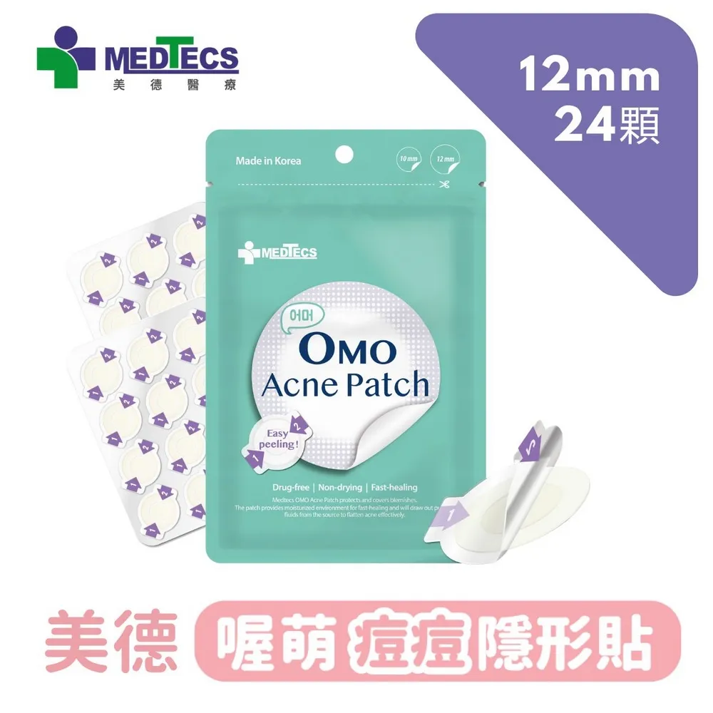 美德 喔萌痘痘隱形貼(未滅菌) 12mm x 24貼*3+10mm x 45貼*3(共207貼) 歷史價格詳細信息