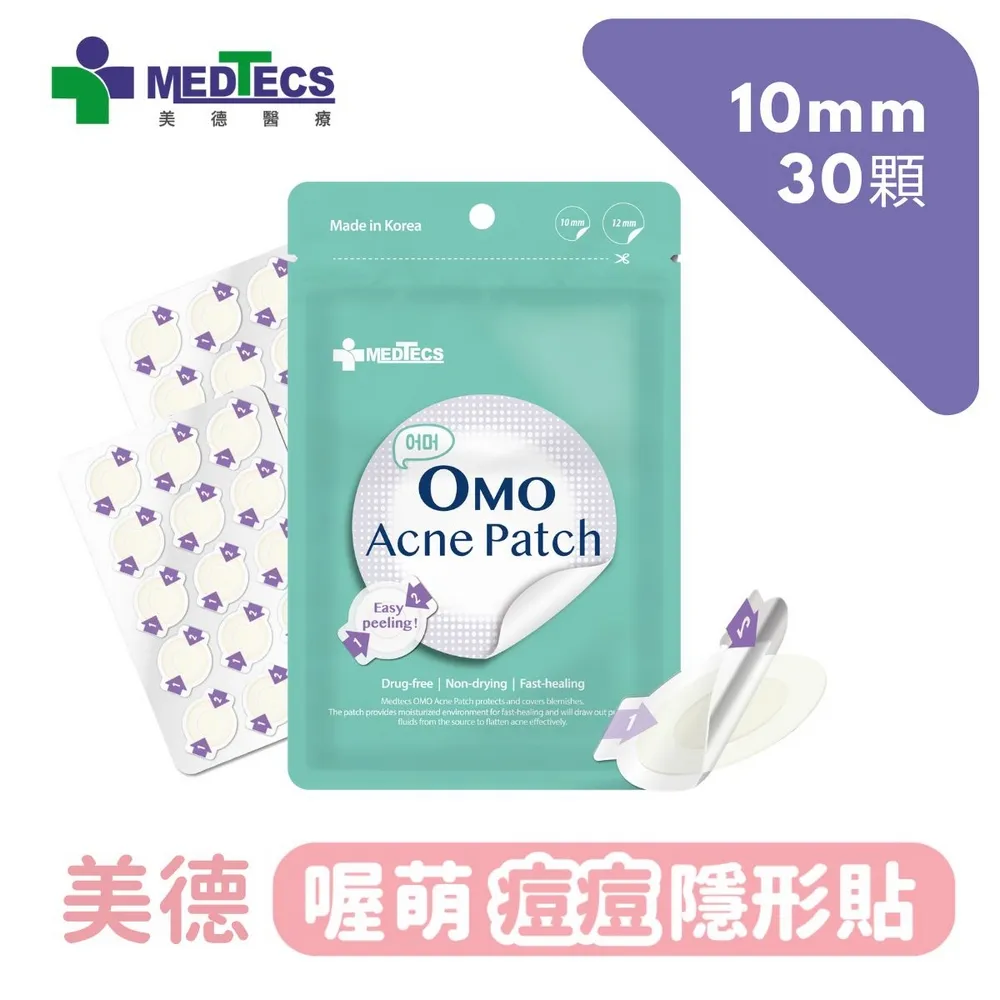 美德 喔萌痘痘隱形貼(未滅菌) 12mm x 24貼*3+10mm x 45貼*3(共207貼) 歷史價格詳細信息