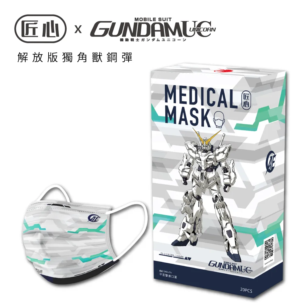 【匠心 × 鋼彈】成人平面口罩-【吉翁量產MS數位迷彩】 20入/盒 歷史價格詳細信息