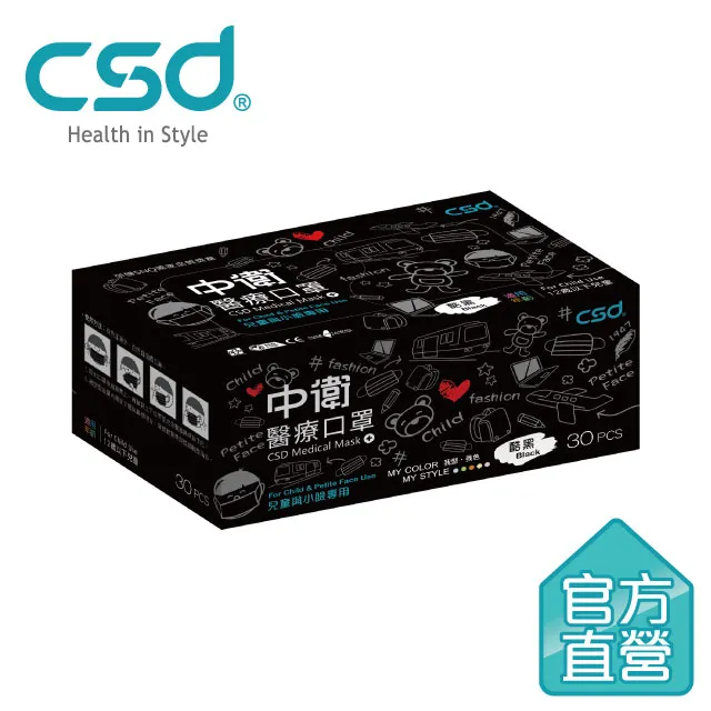 中衛醫療口罩酷黑 50片/盒【愛買】 歷史價格詳細信息