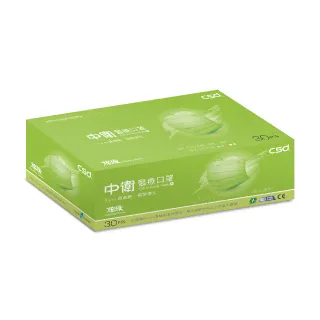 中衛 醫療口罩 軍綠迷彩 30入/盒【躍獅】 歷史價格詳細信息