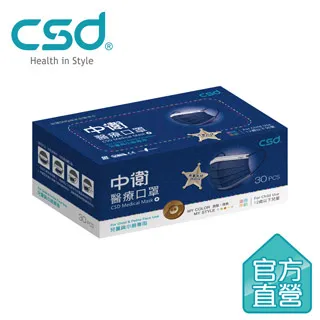 中衛 醫療口罩 丹寧牛仔 30入/盒【躍獅】 歷史價格詳細信息