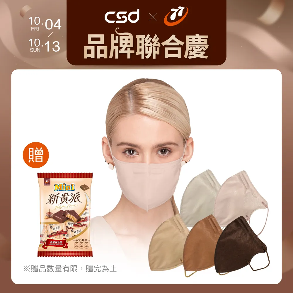 【CSD】中衛醫療口罩-成人立體3Dv-Simply White 全白(30片/盒) 歷史價格詳細信息