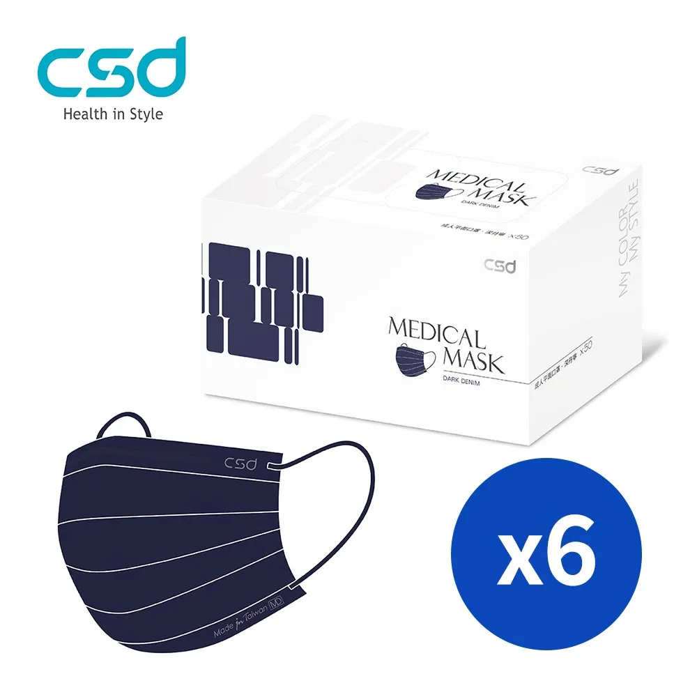 中衛 醫療口罩 深丹寧 50入/盒【躍獅】 歷史價格詳細信息