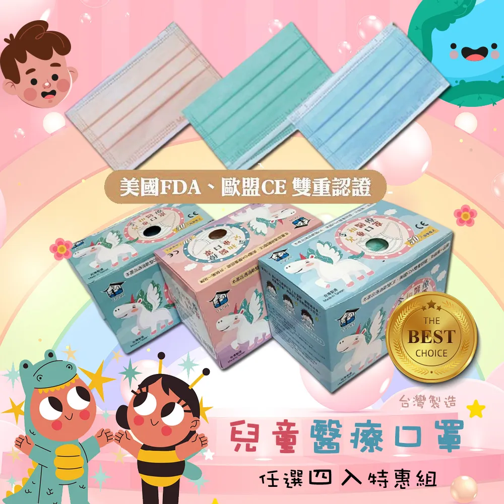 【兒童】令和3D立體醫療 兒童口罩 蒂芬妮藍 一盒10入【卜公家族】 歷史價格詳細信息